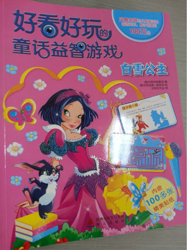 Wholesale Children Story Book Printing 220x275mm Recycled Paper Material from china suppliers