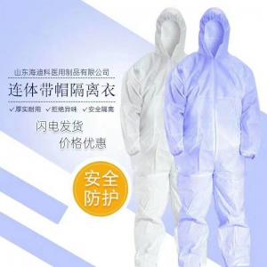 Wholesale Medical isolation clothing Medical isolation shoe cover Medical conjoined isolation clothing from china suppliers