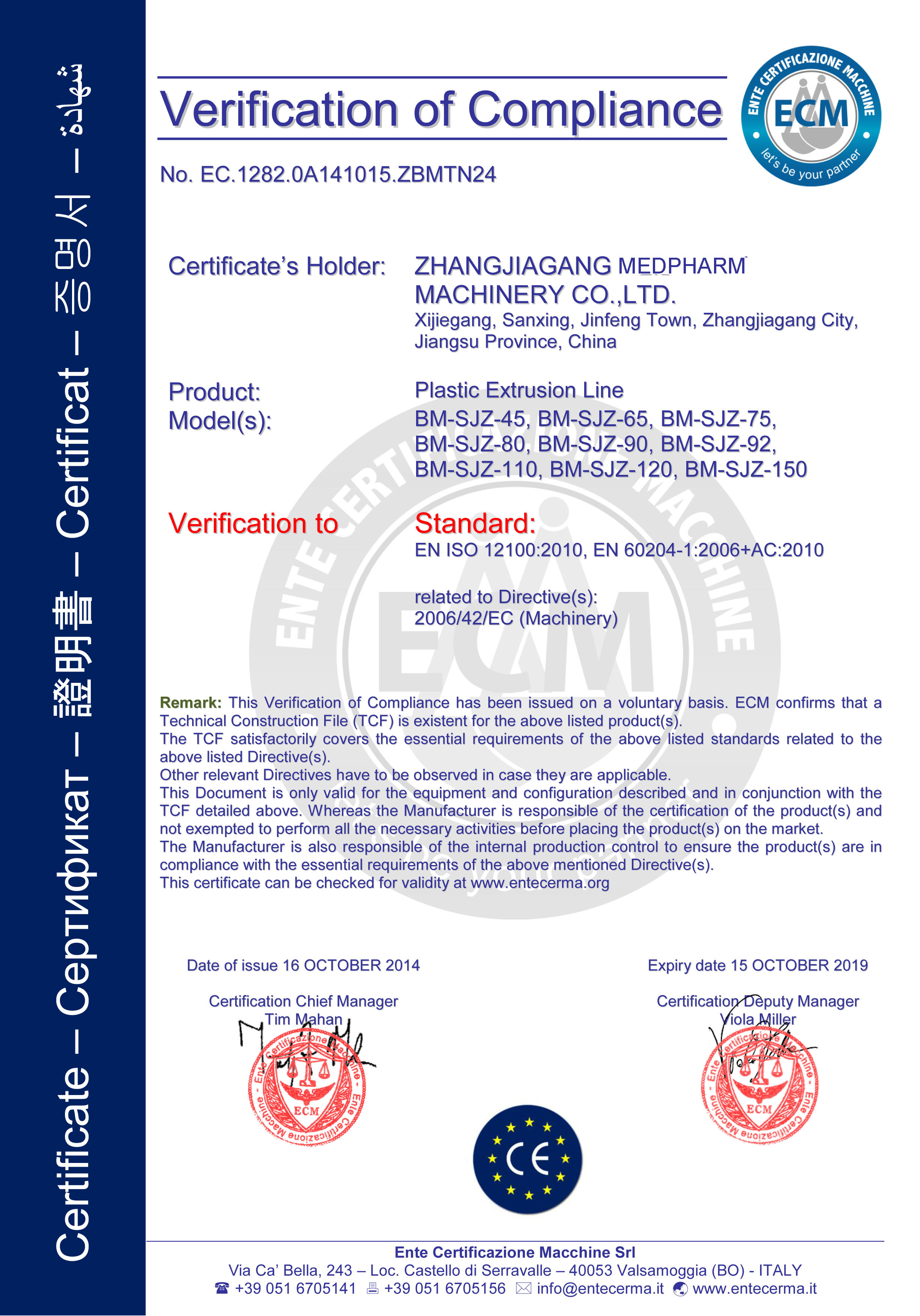 ZHANGJIAGANG MEDPHARM MACHINERY LTD Certifications