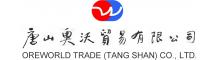 China Oreworld Trade (Tangshan) Co., Ltd. logo