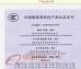 Shenzhen  Zi Guang Electronics Factory Certifications