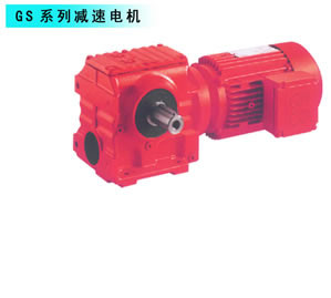 Quality Hot Sale high quality S Series Helical Geared gearmotor reducer for sale
