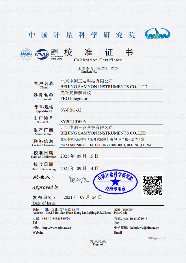 Beijing Samyon Instruments Co., Ltd. Certifications