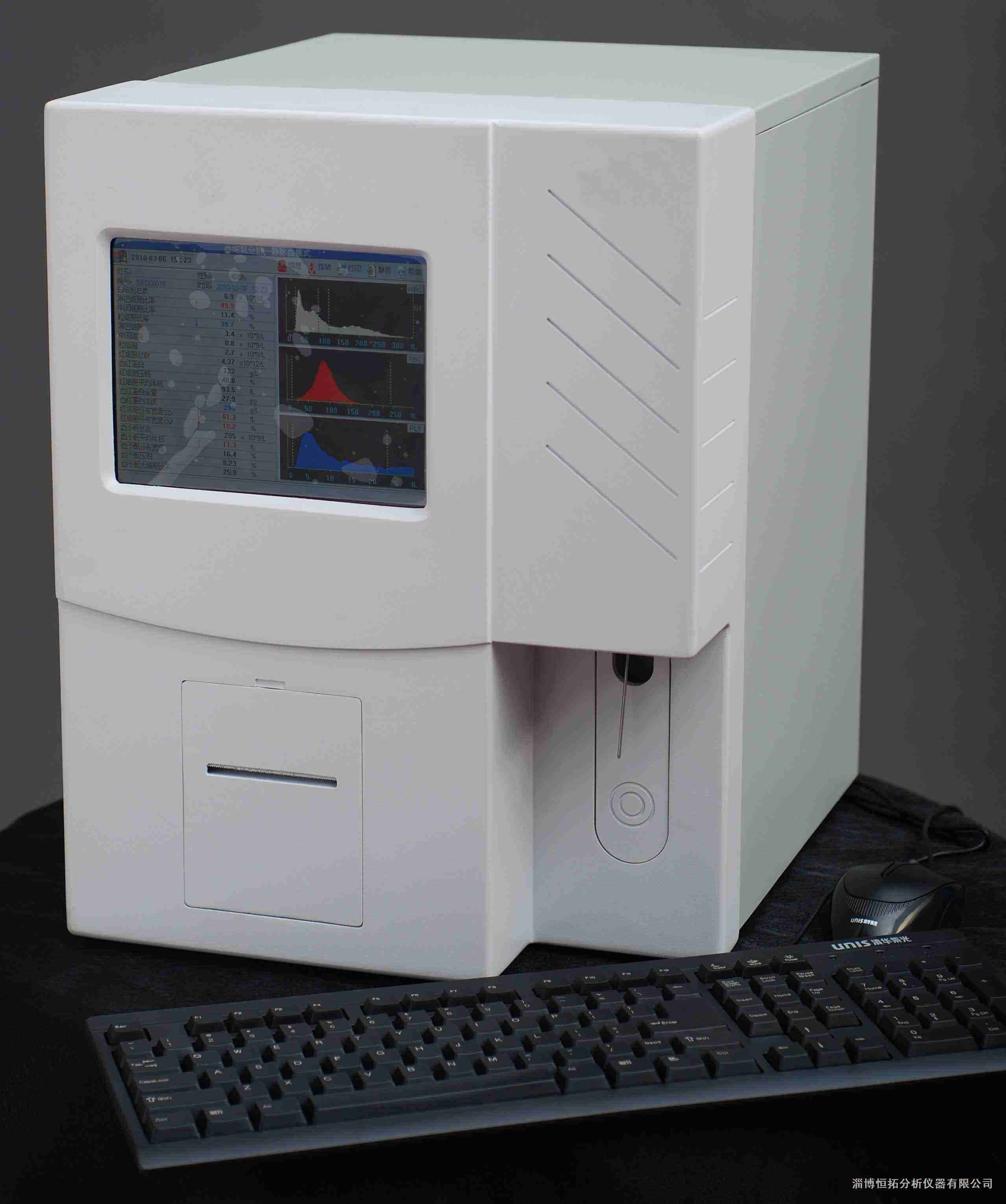 Wholesale Fully auto veterinary use 5 parts hematology analyzer, blood analyzer CBC DIFF mode (MSLAB28plus-F) from china suppliers