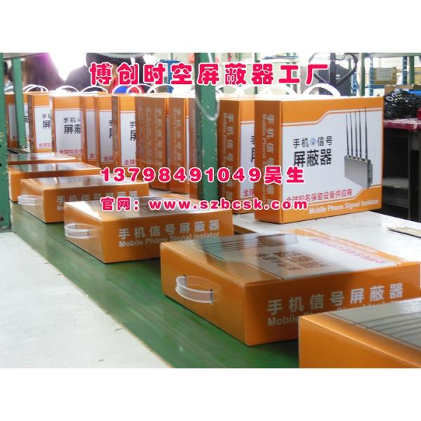Shenzhen bochuang shikong communication technology