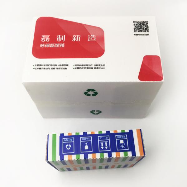 SGS Foldable Corrugated Plastic Packaging Boxes For Shoes Clothes