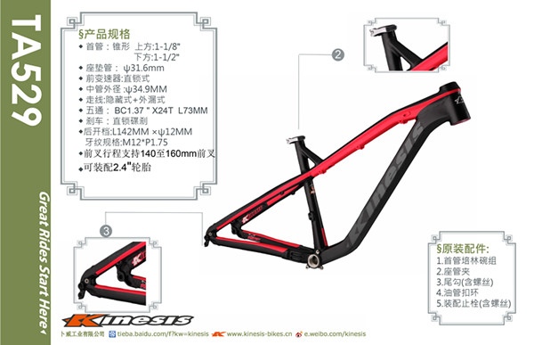 KINESIS TA529 Aluminum Alloy 27.5 inch/650B All Mountain/Am Hardtail Mtb frame for mountain bike