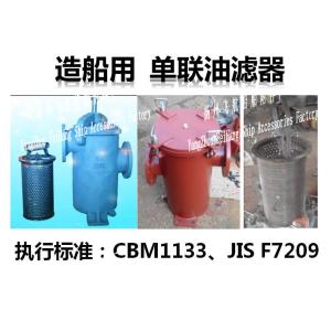 Shipbuilding-SIMPLEX OIL STRAINERS,Shipbuilding-SIMPLEX OIL STRAINERS