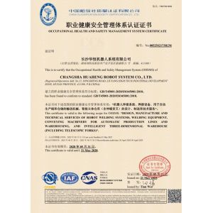 Changsha Huaheng Robot System Co., LTD Certifications