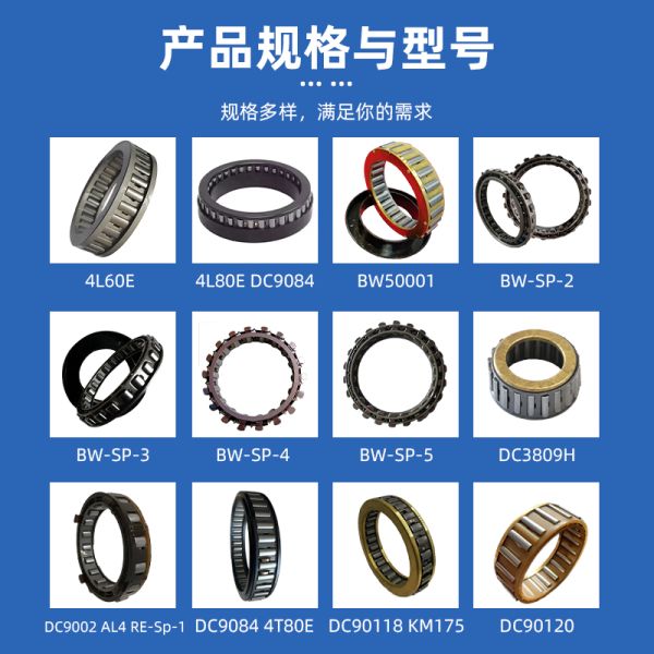 Aautomatic transmission sprag one way clutch DPS90125