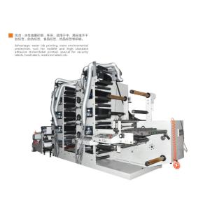 China Automatic Paper Cup Flexo Printing Machine 5 color cup printing with forming machine on sale China Automatic Paper Cup Flexo Printing Machine 5 color cup printing with forming machine on sale