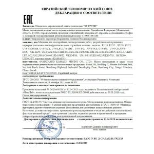 KAMACH MINING Certifications