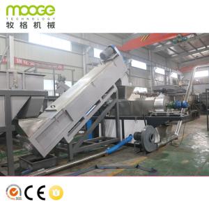 300-1000kg/H Plastic Pelletizing Machine Dewatering Line