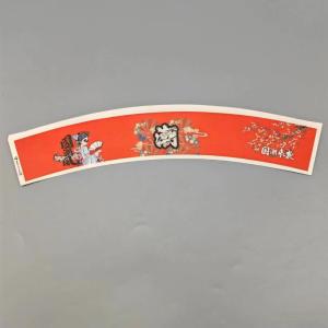 Highly And Smooth Paper Fan For Offset Gravure And Flexo Printing Methods With