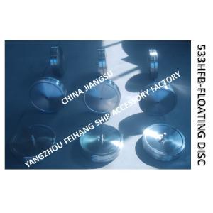 STAINLESS STEEL FLOATING DISC-STAINLESS STEEL FLOATING PLATE MODEL:533HFB/533HFO