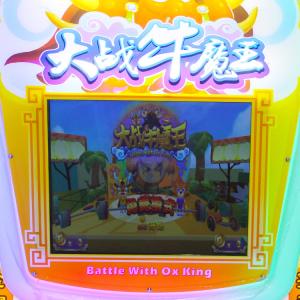 Battle OX King Ticket Redemption Pat Game Equipment