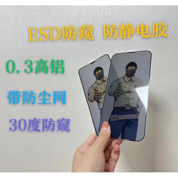 Blue Gorilla Privacy Screen Protector Anti Spy Privacy Phone Screen