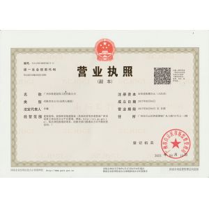 Guangzhou Geling Decoration Engineering Co., Ltd. Certifications