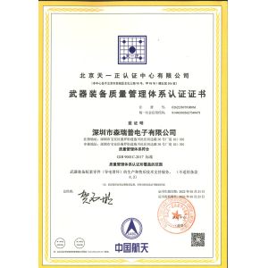 Shenzhen Senring Electronics Co., Ltd. Certifications
