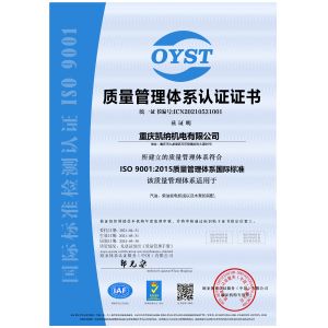 Chongqing Kena Electronmechanical Co., Ltd. Certifications