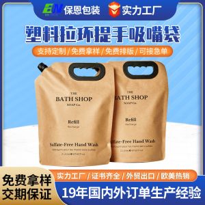 2L Plastic Pull Loop Handle Kraft Paper Nozzle Bag Stand Up Spout Pouch Jelly