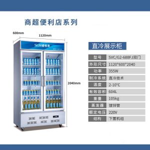 Wholesale Double-layer Glass Door Upright Display Refrigerator with Temperature Range 0-10ºC and Energy- White LED Light from china suppliers