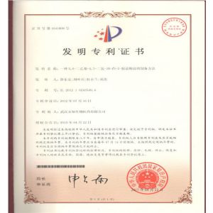 Wuhan Sunny Science & Technology Co.,Ltd. Certifications