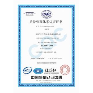 Shijiazhuang Renchun Mesh Equipment Co.,Ltd. Certifications