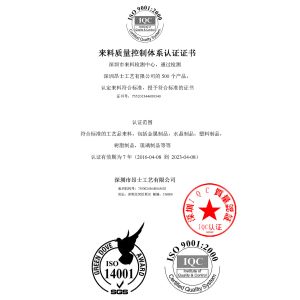 Shenzhen Youngth Craftwork Co., Ltd. Certifications