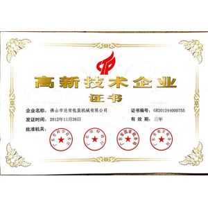 Tecon Package Machinery Limited Certifications