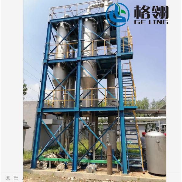 15-150kw Beverage Forced Film Evaporator FC Type Concentration Evaporation