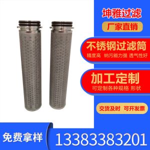 1 micron multiple layers sintered wire mesh filter screen