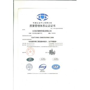 Shanghai Winbay Tech Co., Limited Certifications
