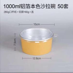 China Round Smoothwall Takeaway Fastfood Aluminum Foil Container 1300ml With Lid on sale