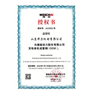 Jining China Machinery Import And Export Co., Ltd. Certifications