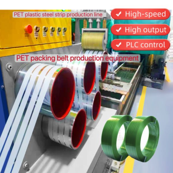 PET Strapping Production Equipment 9-25mm PET Strap Making Machine for PLC Control System