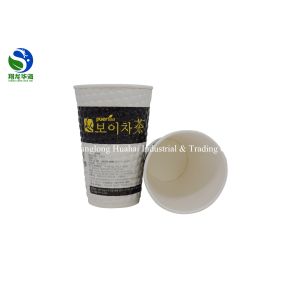 Embossed Surface Double Walled Disposable Coffee Cups Portable Design