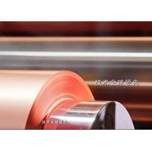 Wholesale High Extension Lithium Copper Foil With 76mm Core from china suppliers