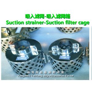 CB*623-80 B ring circular suction strainer