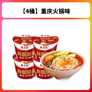 Wholesale Vermicelli , Noodle , Vegetable And Egg With Chongqing Hotpot Flavor from china suppliers