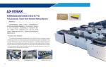Automatic Exercise Notebook Production Line with Advanced Thread Sewing