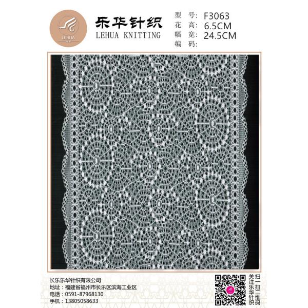 24.5cm Unique design lace small lace decoration underwear making