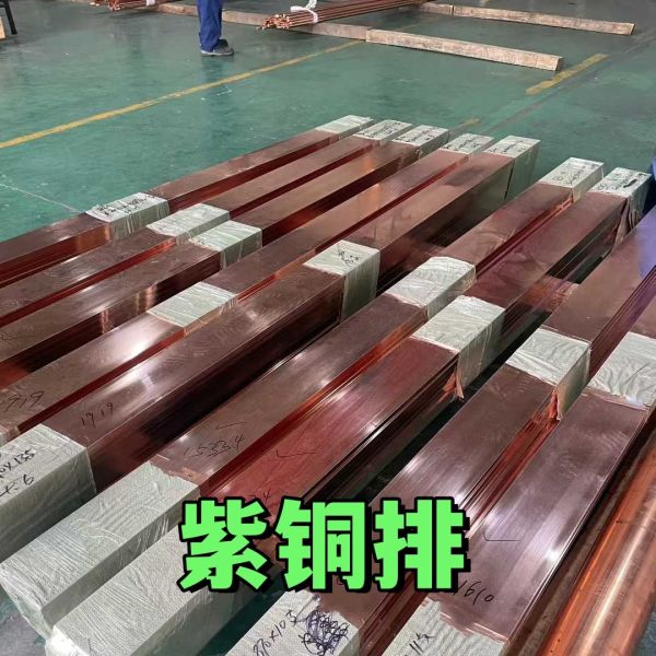 C11000 99.95% Pure Busbar Copper Square Flat Rod Square Flat Copper Bars
