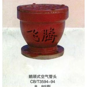 Wholesale B, BS type Marine gooseneck air pipe head, gooseneck air cap, gooseneck breathable cap from china suppliers