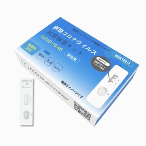 Wholesale Class III iiLO SARS-CoV-2 Antigen Self Test Set Saliva Sample Collector Japan 1 test/box from china suppliers