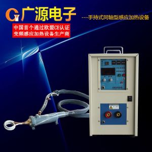 High Frequency Portable Handheld Induction Heater For Brazing