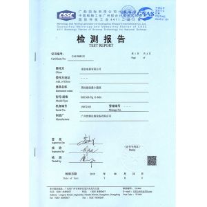 Guangzhou Shice Equipment Co., Ltd. Certifications