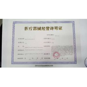 Winsway Technology China Limited Certifications