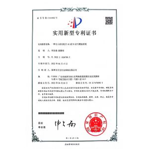 Sky E Technologies Co. Ltd. Certifications