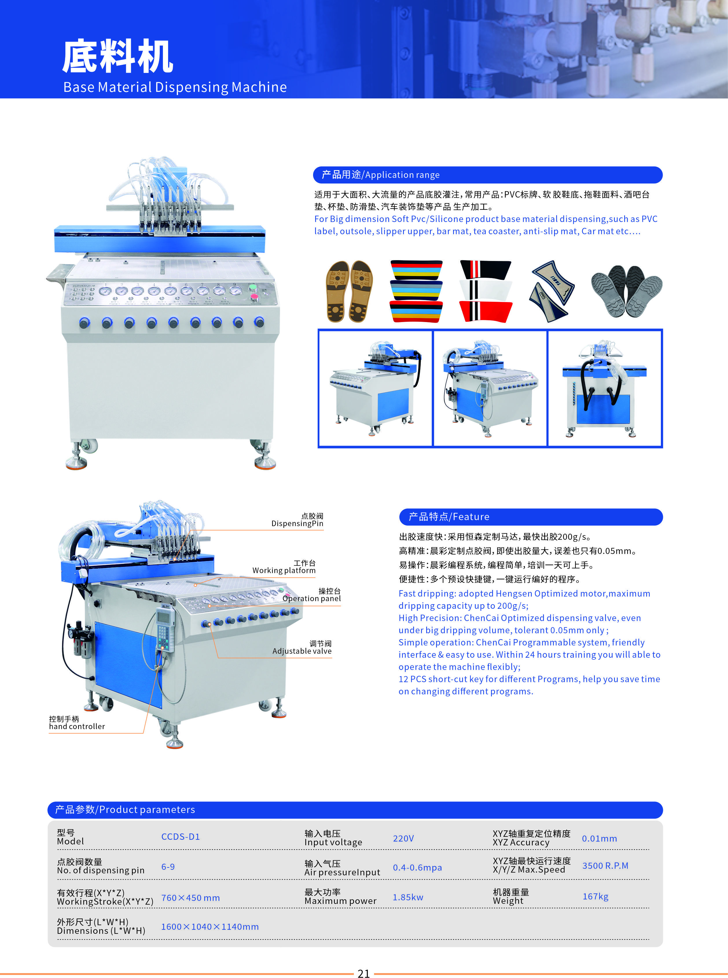 Big Dimension Product Dispensing Machine Soft PVC Silicone Label Making Machine for Dripping Bar Mat